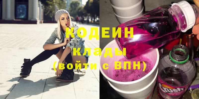 Кодеин Purple Drank Жуков